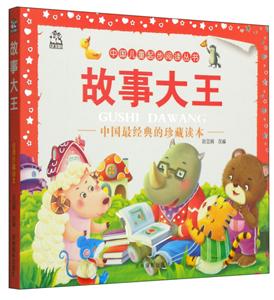 故事大王-技术教育社区