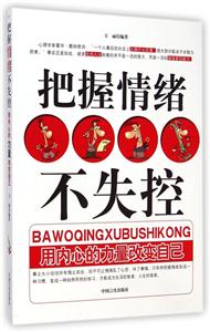 把握情绪不失控-技术教育社区
