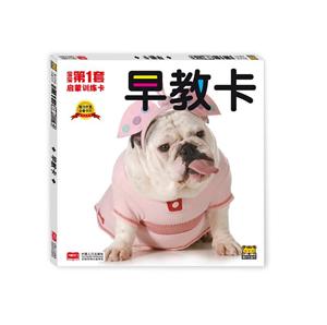 早教卡-宝宝第1套启蒙训练卡-技术教育社区