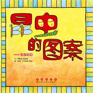 昆虫的图案-认识规律-技术教育社区