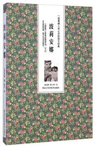 波莉安娜-技术教育社区