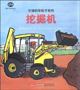 挖掘机-技术教育社区