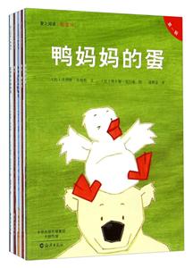 爱之阅读/桥梁书-第一辑-(全10册)-技术教育社区