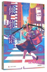 倾物语-技术教育社区