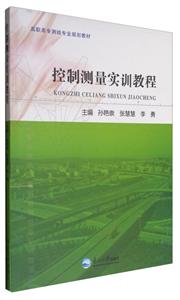 控制测量实训教程-技术教育社区