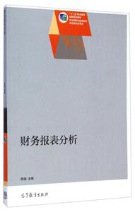 财务报表分析-技术教育社区