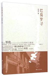 巴蜀梦寻-技术教育社区