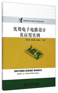 实用电子电路设计及应用实例-技术教育社区