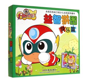 快乐篇-开心宝贝益智拼图-技术教育社区