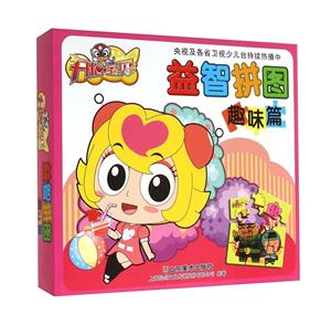 趣味篇-开心宝贝益智拼图-技术教育社区