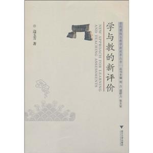 学与教的新评价-技术教育社区