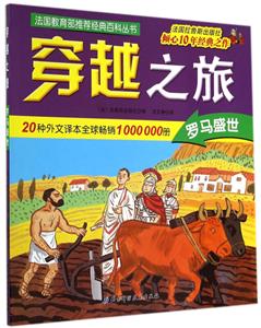 罗马盛世-穿越之旅-技术教育社区