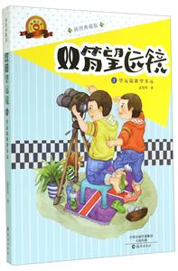 望远镜能望多远-双筒望远镜-1-技术教育社区