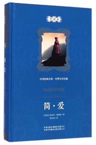 简.爱-全译本-技术教育社区