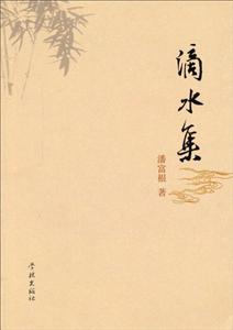 滴水集-技术教育社区