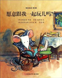愿意跟我一起玩儿吗?-爱的味道-第3辑-技术教育社区