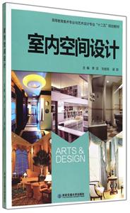 室内空间设计-技术教育社区