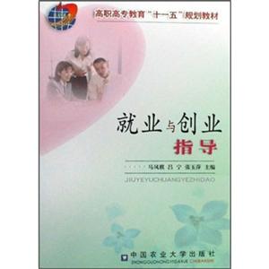 就业与创业指导-技术教育社区