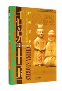 群英荟萃:公元220年至公元316年的中国故事-技术教育社区