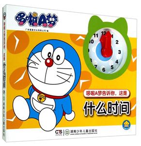 哆啦A梦告诉你.这是什么时间-技术教育社区