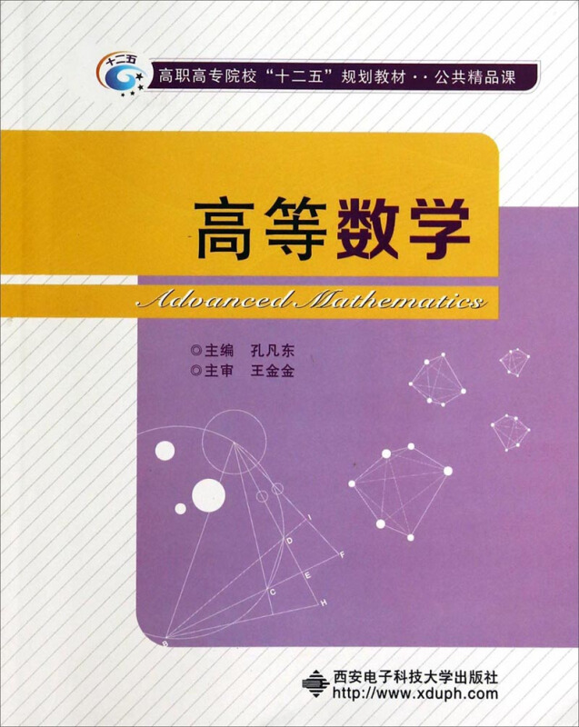 高等数学