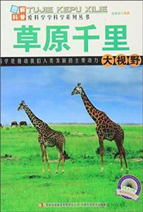 草原千里大视野-技术教育社区