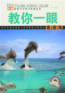 教你一眼看透海-技术教育社区