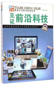 见证前沿科技-技术教育社区