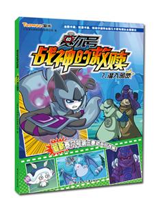 潜入邪灵-赛尔号战神的救赎-7-技术教育社区