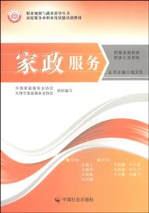 家政服务-技术教育社区