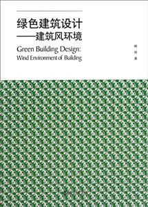 ɫ:绷:wind environment of building