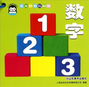 数字-宝宝快乐识知馆-技术教育社区