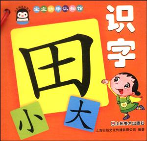 识字-宝宝快乐识知馆-技术教育社区