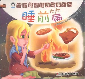 睡前篇-宝宝最爱经典故事系列-技术教育社区