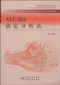 ATC021ζ