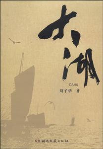 大湖-技术教育社区