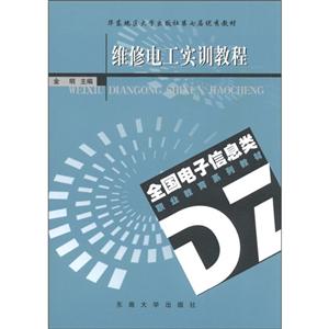 维修电工实训教程-技术教育社区