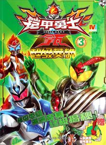 超级英雄-铠甲勇士拿瓦-3-赠一副新奇铠甲面具-技术教育社区