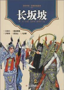 长坂坡-技术教育社区