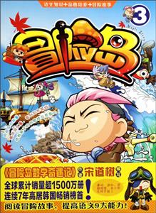 冒险岛-3-技术教育社区