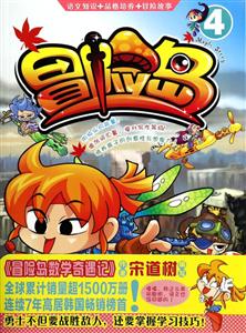 冒险岛-4-技术教育社区