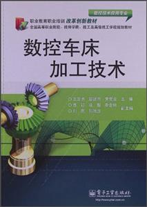 控车床加工技术-技术教育社区