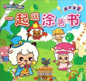 魔法宝宝-一起玩涂色书-技术教育社区