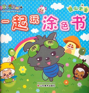 昆虫宝宝-一起玩涂色书-技术教育社区