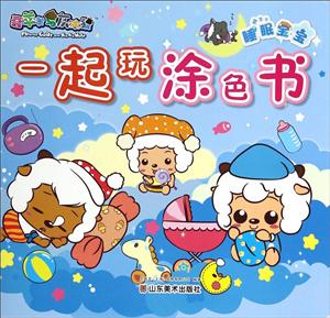 睡眠宝宝-一起玩涂色书-技术教育社区