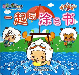 运动宝宝-一起玩涂色书-技术教育社区