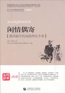 闲情偶寄-技术教育社区