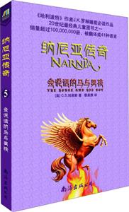 银椅-纳尼亚传奇-4-技术教育社区