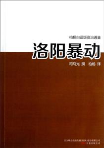 洛阳暴动-技术教育社区