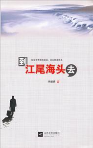 到江尾海头去-技术教育社区